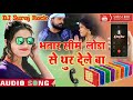 Bhatar Sim Lodha Se Thur Dele Ba