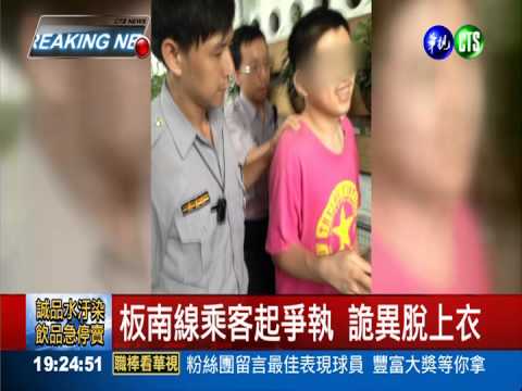 北捷再傳砍殺? 乘客爭執惹虛驚