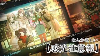 【シャニマス】なんか楽しいぞ！！【感光注意報】【初見実況】
