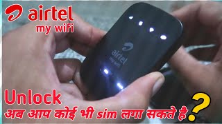 क्या आप Airtel My Wifi 4G Hotspots को Unlock कर सकते है?  || now use any sim in this hotspot?