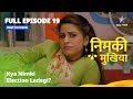 FULL EPISODE 19 Nimki Mukhiya Kya Nimki Election Ladegi