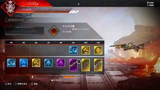 ［Apex]　[参加型]　ランク
