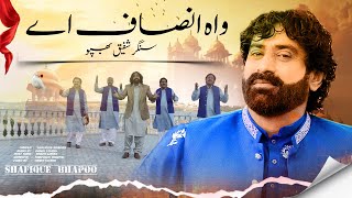 Download lagu Wha Insaf Aye Changiyan Tor Nibha Gye Ho ( Ofiicial Video ) Shafique Bhapoo Lohar mp3