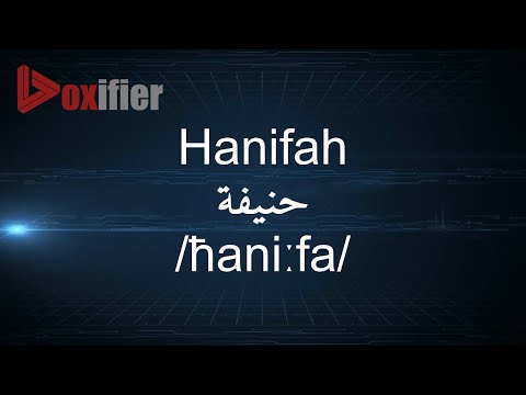 How to Pronunce Hanifah (حنيفة) in Arabic - Voxifier.com