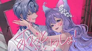 Download lagu Always Together! / covered by Milan Kestrel & Onatsu no Nibitashi [Cover Song] mp3