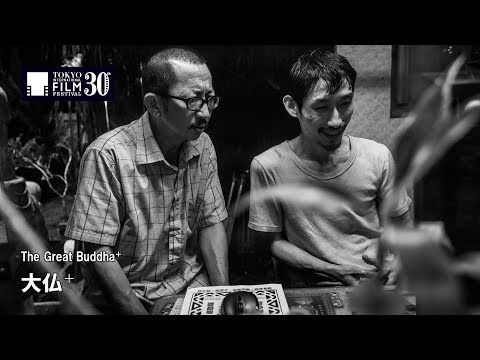 『大仏⁺』予告編 | The Great Buddha⁺ - Trailer