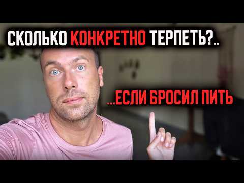 Сколько нужно продержаться, чтобы прошло желание выпить