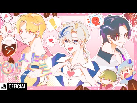 JUDGEMENT 저지먼트 아.샷.추 (sweets like thirsty love) Original M/V