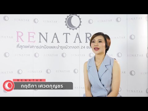 Renatar Agent : Interview - คุณนุ้ย (แม่ค้าออนไลน์)