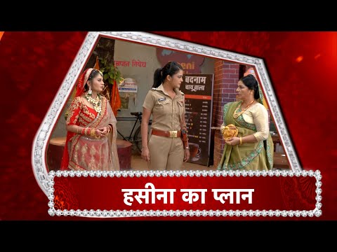 Maddam Sir: SHO Haseena's Plan To REUNITE Lovers!