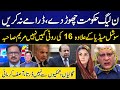 Leave the PML-N govt | Don't play drama | Dr Asif Kirmani Shocking Revelation | GNN