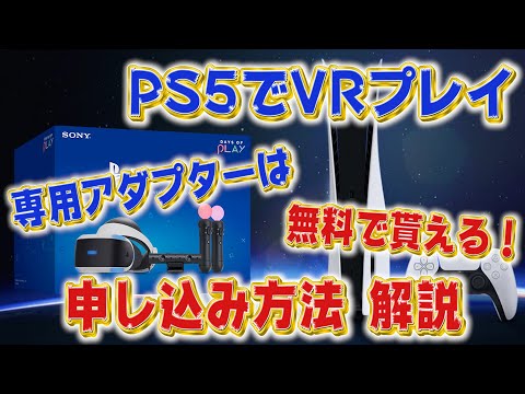 PS5 の接続には疑問が生じます - アダプターが答えを提供します