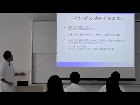 鍼灸師の活躍―福祉の現場【東京有明医療大学】