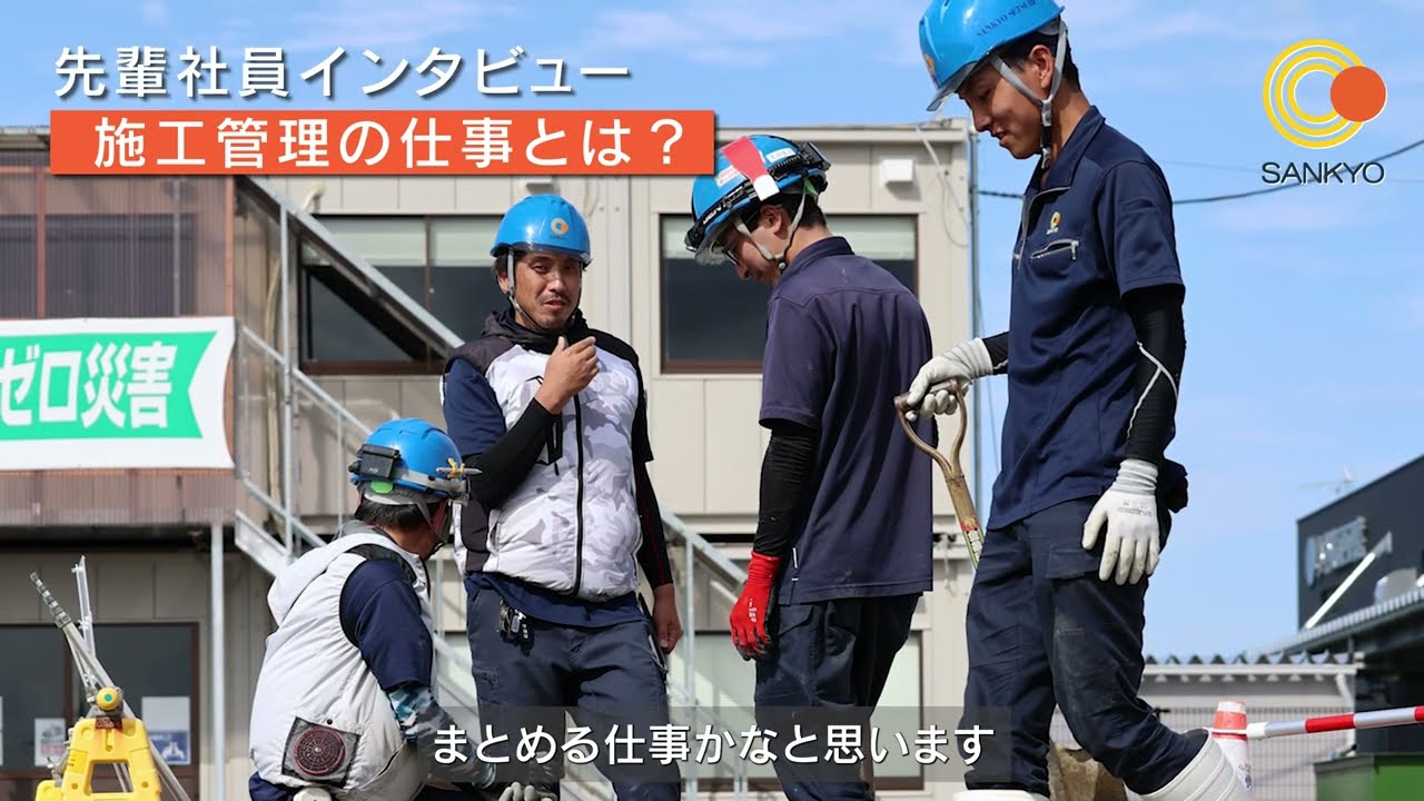 新卒採用ムービー