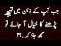 If You Think Of Reading Tahajjud The Virtues Of Tahajjud The Virtues Of Namaz Tahajjud Part 64