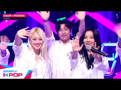 [Simply K-Pop] KEEMBO(킴보) - Cloud9 + 99(GUGU) ★Simply's Spotlight★ _ Ep.427