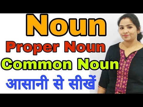 What is  NOUN ? Types of Noun,COLLECTIVE NOUN,PROPER NOUN,ABSTRACT NOUN,COMMON NOUN ,MATERIAL NOUN Video