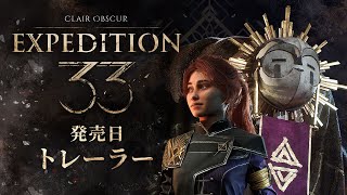 Clair Obscur: Expedition 33 (Multi-Language) video 1