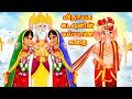 விநாயக கடவுளின் கல்யாண கதை Story In Tamil Tamil Story 