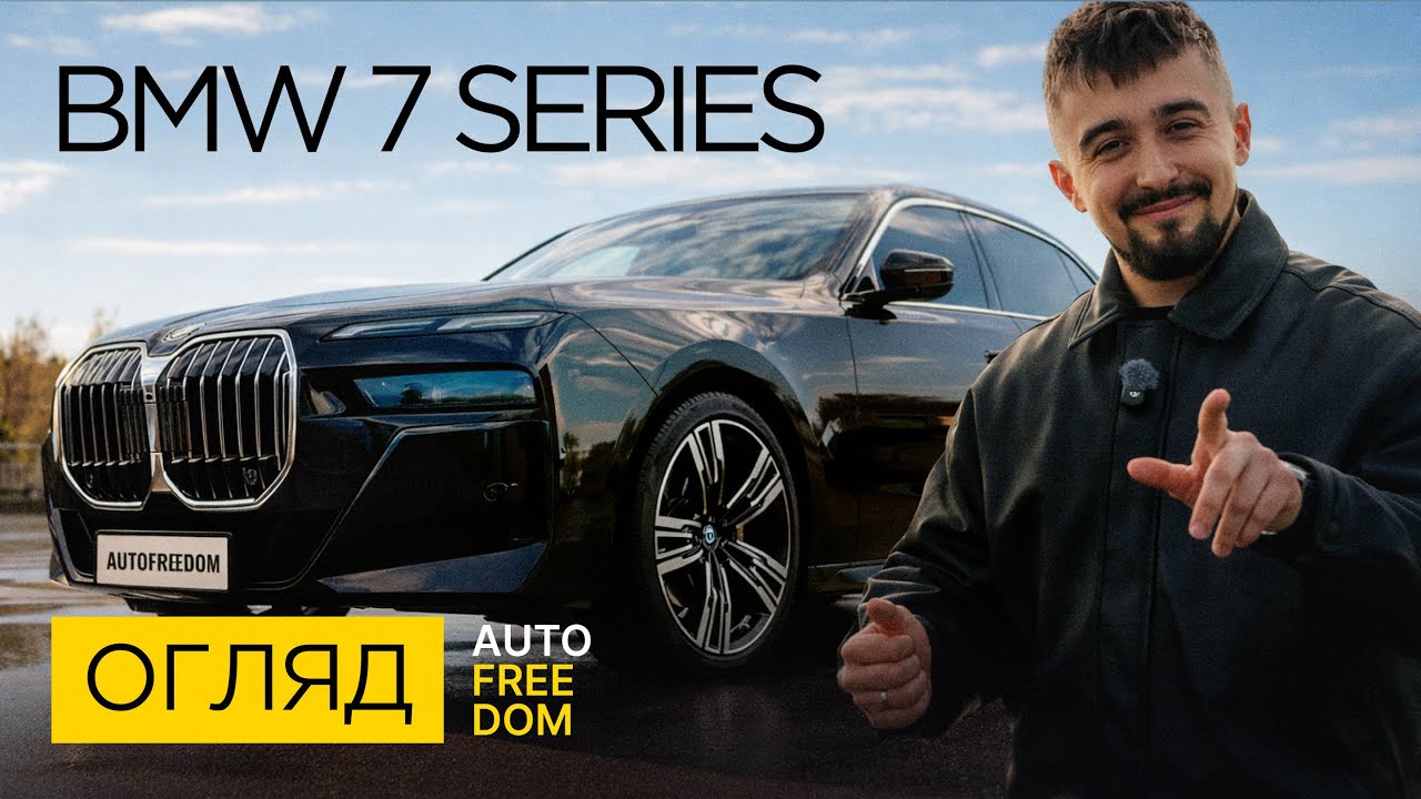 Youtube Video about Авто з США - 2024 BMW 7 Series 740i xDrive AWD  29563 miles