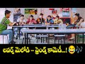 లవర్స్ మెలోడి ఫ్రెండ్స్ కామెడీ Chitram Uday Ki