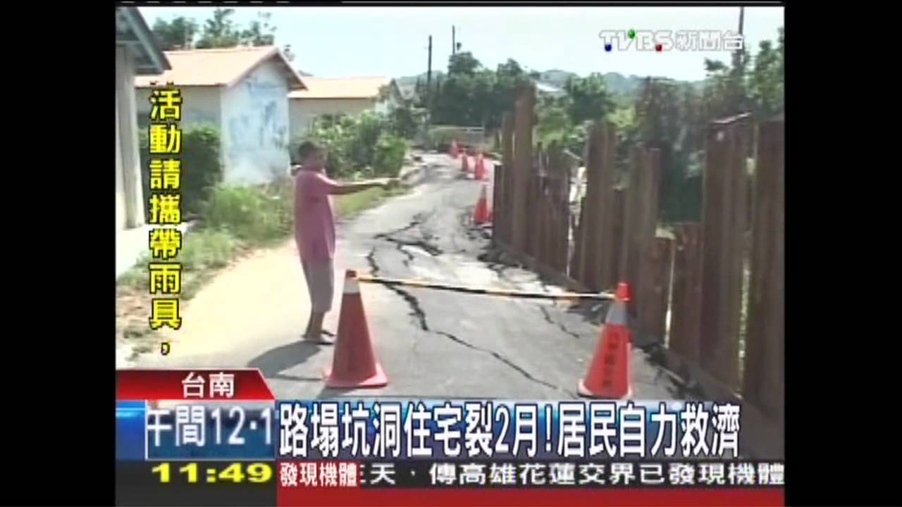 路塌坑洞住宅裂2月! 居民自力救濟