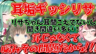 耳が遠すぎて耳垢を指摘されるが自分で原因は【頭】だというお嬢様【ぶいすぽ/英リサ/橘ひなの/八雲べに/APEX/切り抜き】