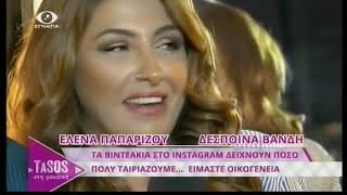 Despina Vandi &amp; Helena Paparizou - &quot;TaSOS&quot; Interview (2017)