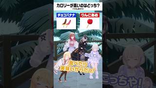 【カロリー高いのどっち?】お祭りの屋台って全部美味しそうでヤバい #ホロナツ #holonatsuParadise #hololive #ホロライブ #ReGLOSS