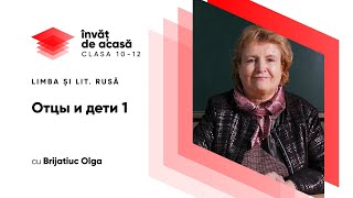 Отцы и дети 1