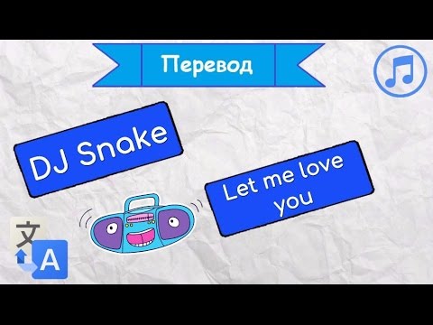 Lets перевести на русский. Let it be песни. Слова let it be beatles. The neighbourhood the beach текст перевод. Текст песни let it be.