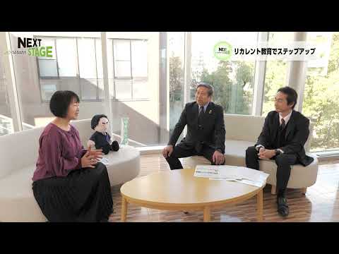 NEXTSTAGE2022#17　香川大学　山神 眞一副学長、香川大学地域創生推進部　中屋敷 隆博部長