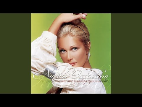 Ta Kalitera Mou Hronia