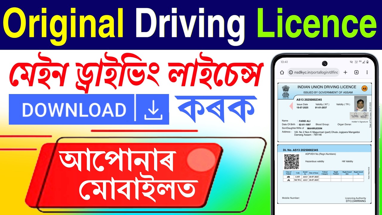 Driving Licence Download Online 2026 | DL PDF Download By DL Number - DL Download Without OTP