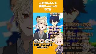 【#ハモリチャレンジ】「強風オールバック/ゆこぴ」を鴉紋ゆうくさんと歌ってみた #強風オールバック#新人vtuber #歌ってみた #ハモリ #shorts