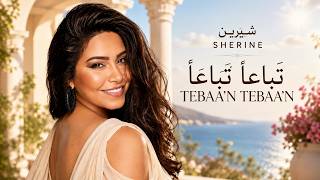 Tebaa’n Tebaa’n - Sherine /  شيرين - تباعاً تباعاً ❤️ Trending Arabic Songs 2026
