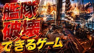 【ウィンドローズ】艦隊破壊クエストやってみる