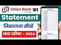 Union Bank Ka Statement Kaise Nikale Mobile Se | Union Bank of India Statement Kaise Nikale