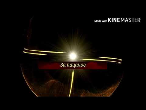 Салам бача.Андрей Кобцев.