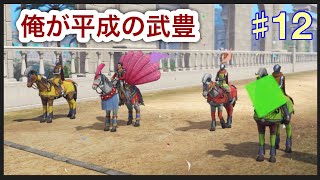 【ドラクエ１１】デムーロでもええ