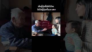 海外生まれの息子が初めて日本へ #reina #คนญี่ปุ่น