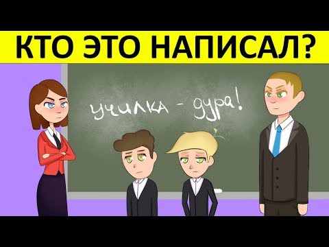 Только Гений Сможет Решить Эти Загадки! А Ты решишь?
