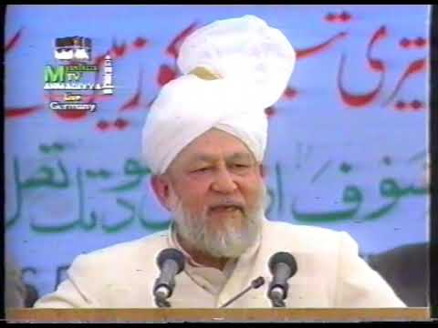 Jalsa Salana Germany 1993 Conclg Address by Hazrat Mirza Tahir Ahmad (may Allah be pleased with him)