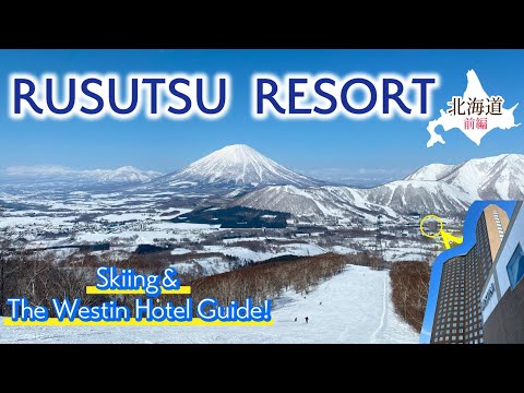 Video: ルスツリゾート（前編）スキー＆スノーボード。一大リゾートスキー場は最高！ホテルはウェスティンで３泊の旅