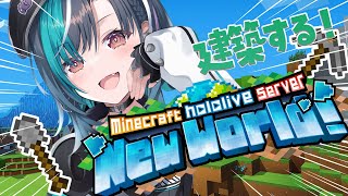 輪堂千速 - 【Minecraft /マイクラ】ゲリラで建築だ～～～【#輪堂千速 / #hololivedev is #FLOWGLOW 】
