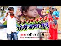 पापा पापा कहै छै गोदी वाला नुनु || bansidhar chaudhari ,Mamta Mahi ka New Maithili Gana 2021 पापा पापा कहै छै गोदी वाला नुनु || bansidhar chaudhari ,Mamta Mahi ka New Maithili Gana 2021