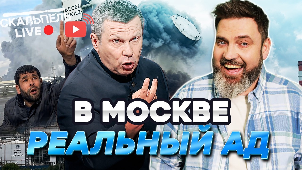 ВОТ ЭТО ПОЗОР! Украинские ДРОНЫ СПОКОЙНО ПРОГУЛЯЛИСЬ НАД МОСКВОЙ. ПВО РФ не С
