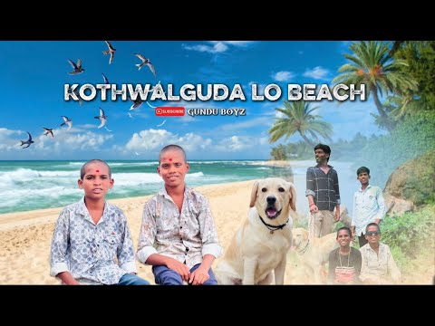 KOTHWALGUDA LO BEACH 🌴⛱️☀️@Manoj_purna_630 
