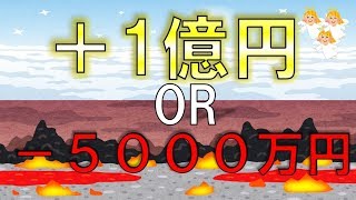 【FXライブ】含み損-5000万。生放送中に利確or損切り！？2/21(金)