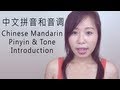 Introduce to Chinese Mandarin - Pinyin & Tones